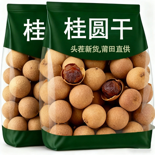 央妈推荐福建特级桂圆干2025新货无添加龙眼干桂圆肉品官方旗舰店