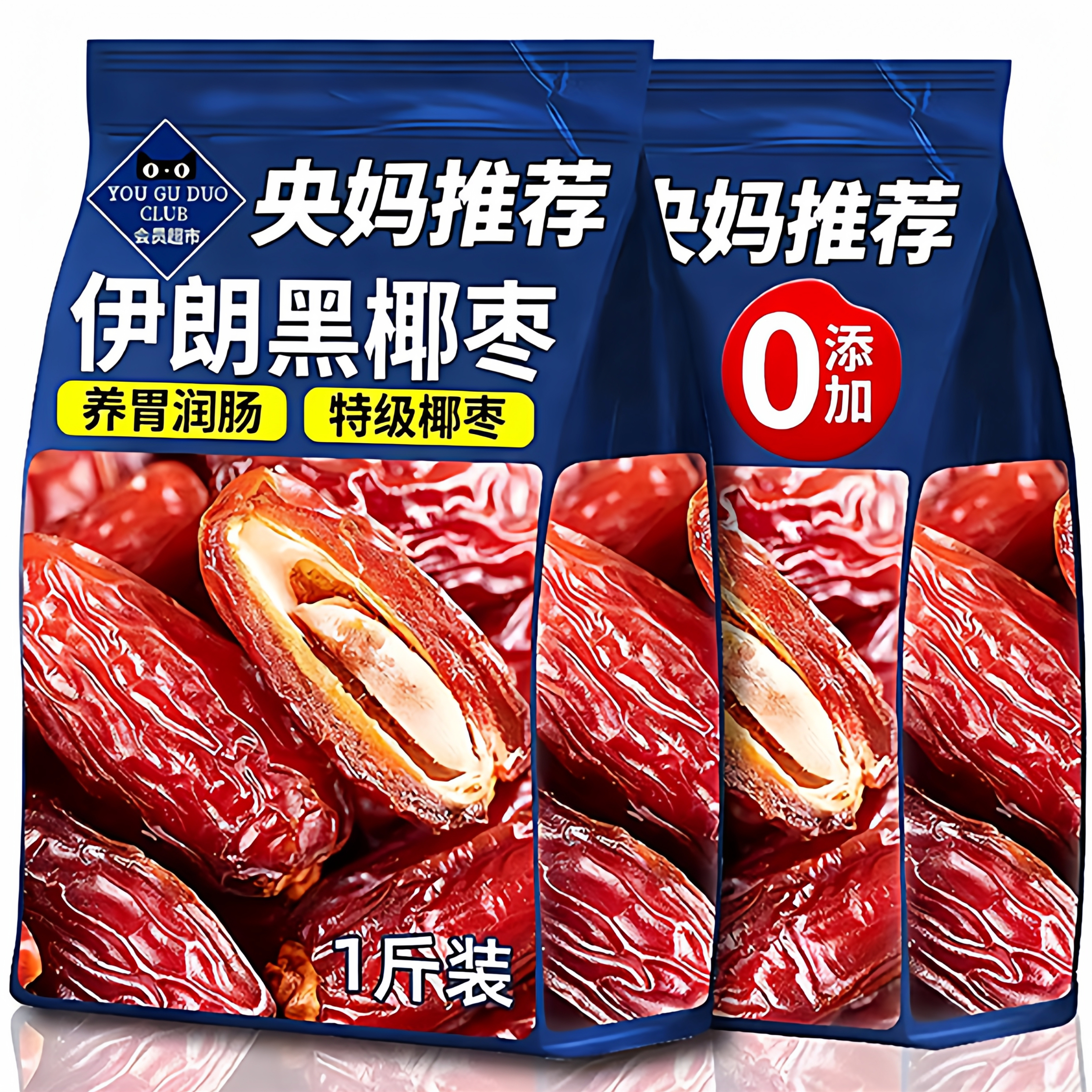 央妈推荐！伊朗特级沙漠黑椰枣