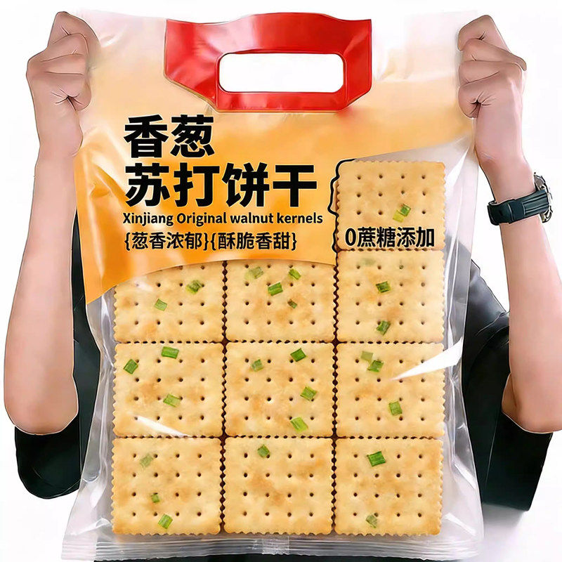香葱苏打饼干整箱无蔗糖葱香梳打饼咸味解馋零食休闲食品小吃散装
