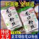 央妈推荐 龙口绿豆粉丝白扇贝蒜蓉生蚝 龙口粉丝官方旗舰店山东正品