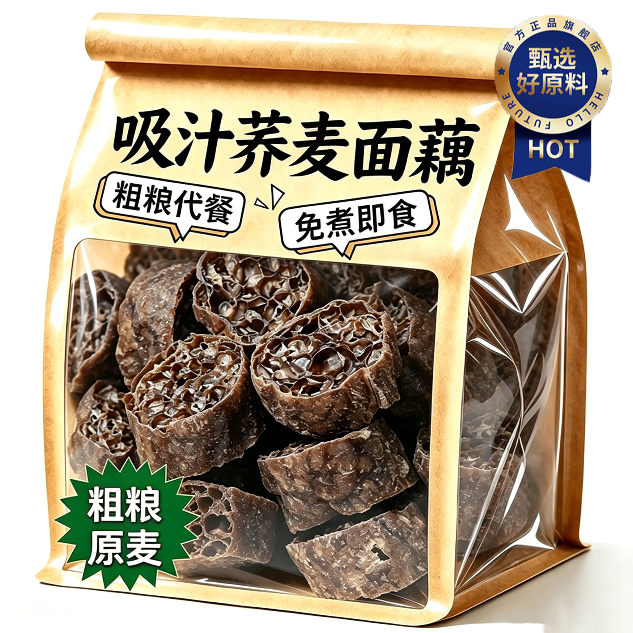 荞麦面藕无蔗糖低脂肪黑全麦面皮纯干货面筋低脂吸汁免煮凉拌速食图片