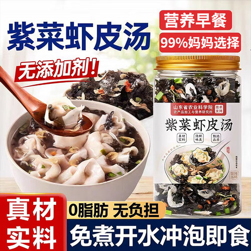 央妈推荐正宗紫菜虾皮速食汤料包