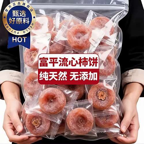 【央妈推荐】特级富平流心柿饼