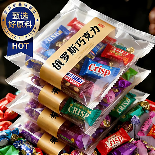 央妈推荐！俄罗斯巧克力混合糖果