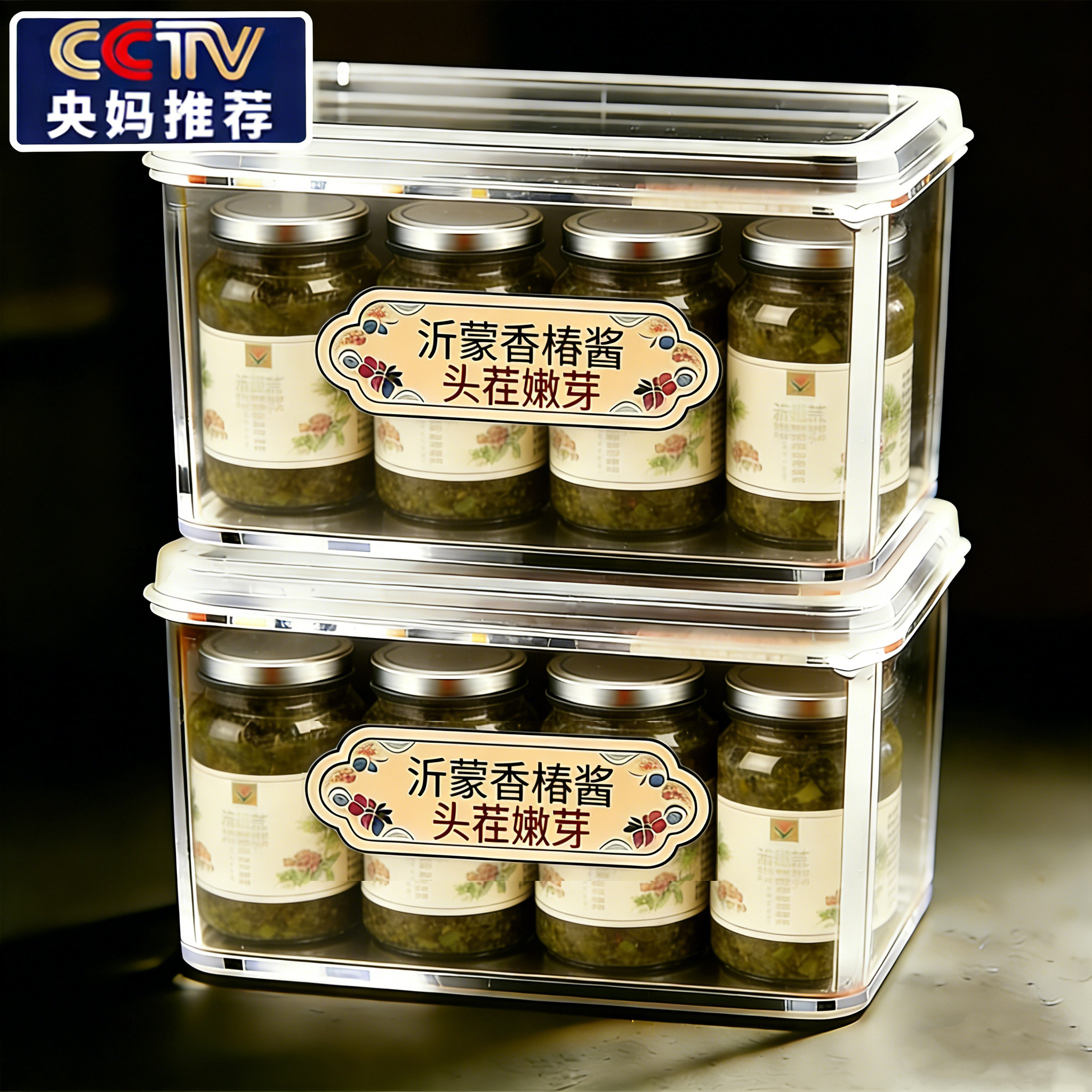 香椿嫩芽酱沂蒙山特产香椿酱头茬香椿芽拌饭拌面下饭酱官方旗舰店