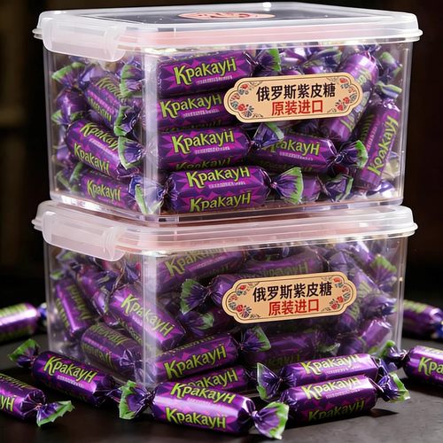 央妈推荐!俄罗斯紫皮糖原装进口
