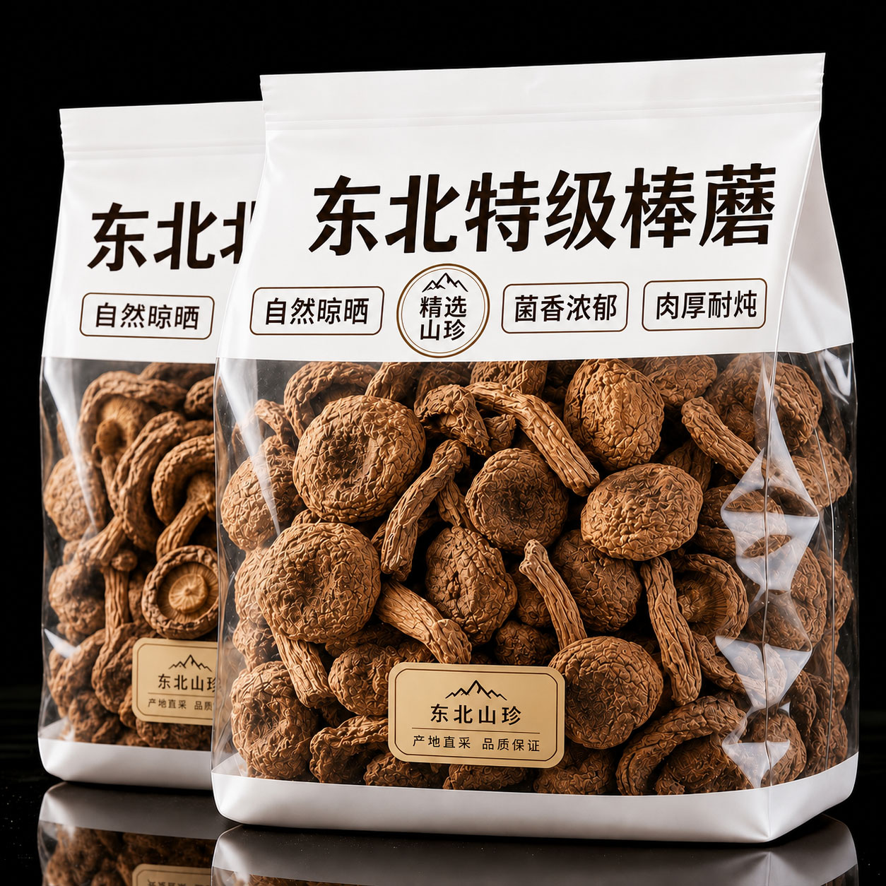 东北纯野生榛蘑丁特级干货农家小鸡炖蘑菇山货特产营养菌菇干蘑菇