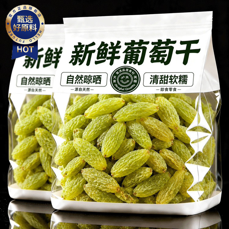 新疆特产葡萄干官方旗舰店特级超大免洗吐鲁番精品即食香妃王提子