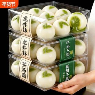 【央妈推荐】龙井茶汤圆糯米抹茶汤圆无添加元宵节早餐半成品冬至