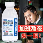 央妈推超市官方旗舰店喵萌臣正品 15瓶整箱运动 葡萄糖补水液450ml