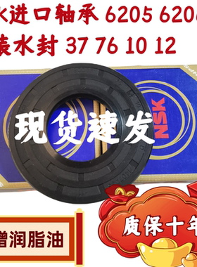 适用TCL滚筒洗衣机XQG70-F12301TBP轴承F12102THB水封F12101TP油