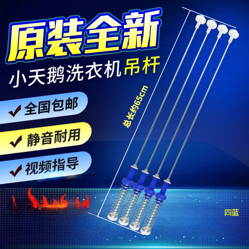 适用小天鹅洗衣机吊杆TB100PM02T TB100VT98WADCLG-T01减震平衡杆