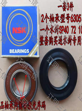 适用海尔洗衣机EG100MAX5S/EG100PRO61S/EG100PRO6S轴承水封油封