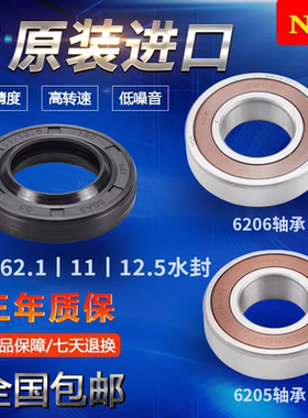 格兰仕滚筒洗衣机XQG60-A812 A510 A510M A512V F7312V轴承水封