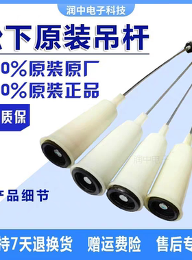原装适用松下洗衣机拉杆XQB75-U7E2F/7421平衡吊杆80-U8422/U8Q2G