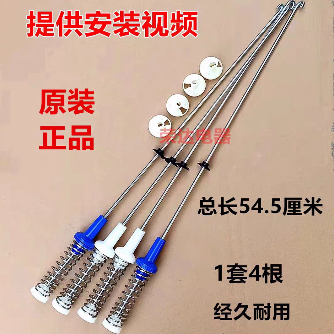 小天鹅洗衣机TB80V21D/TB80V260WD/TB80VN02D吊杆减震器TB80V20拉