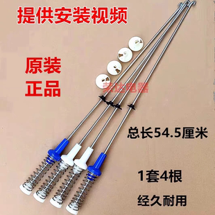 小天鹅洗衣机TB80V21D/TB80V260WD/TB80VN02D吊杆减震器TB80V20拉