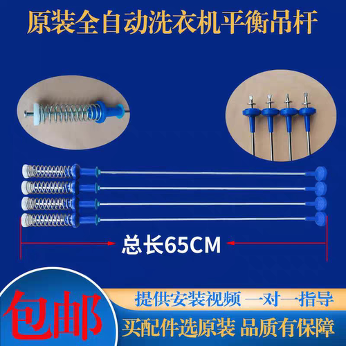 适用小天鹅洗衣机BVL2J90VG吊杆TBM100-8188WUADCL拉簧平衡减震器