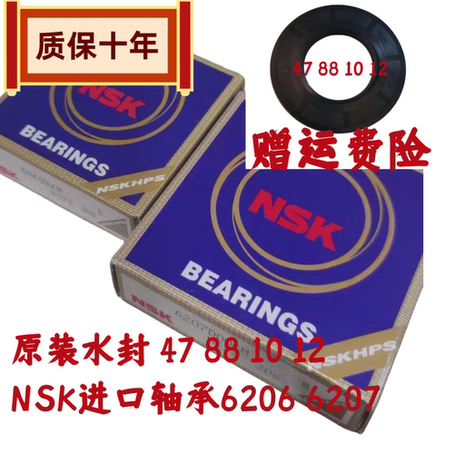 美的滚筒洗衣机MD80V50D5 MG100V31DG5 MG100V331DS5轴承水封油封