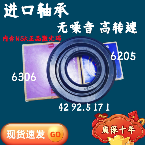 轴承水封滚筒洗衣机三洋高转速