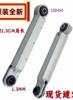 适用西门子Super15滚筒洗衣机ip300/Siler2185/WM175减震器减震杆
