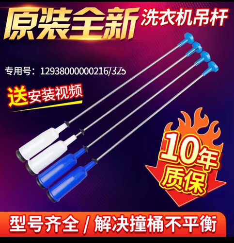 美菱全自动洗衣机MB100-610GX吊杆拉杆减震器平衡杆簧避震器配件