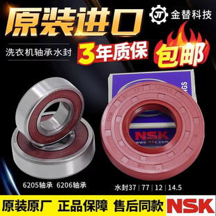 三洋滚筒洗衣机WF810326BS0S WF810626BICS0S轴承水封油封密封圈