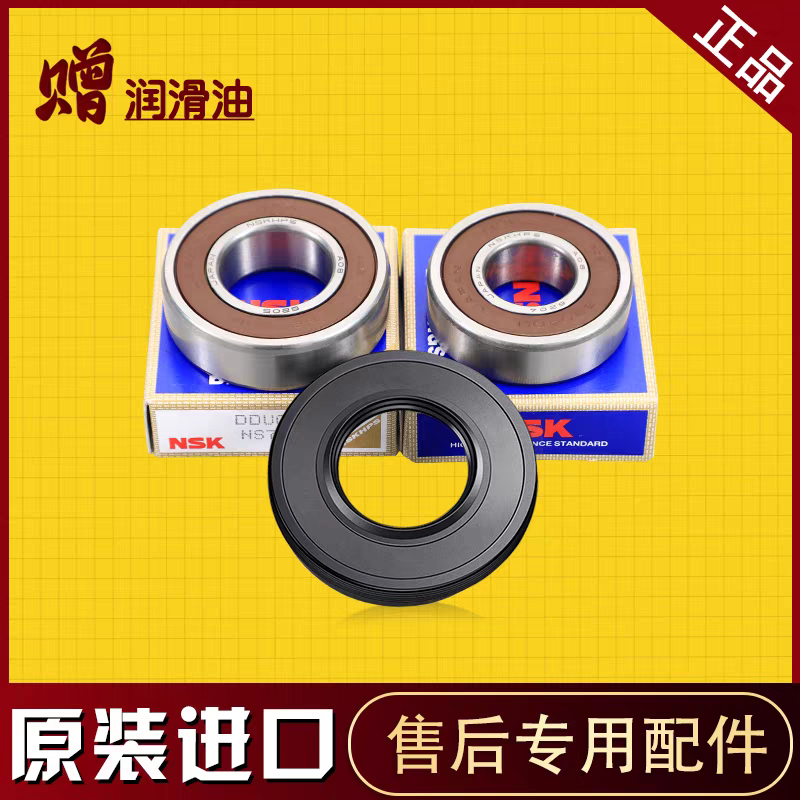 适用倍科滚筒洗衣机WDW8512S/WCB77127/WCB77107轴承油封水封配件