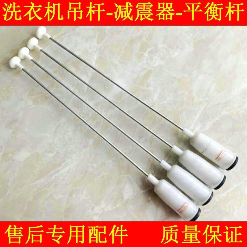 威力全自动XQB90-1829A洗衣机吊拉杆平衡弹簧减震杆避震器阻尼