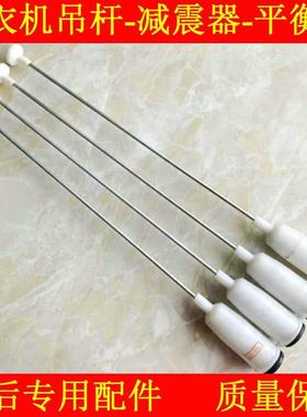 威力XQB80-1679D拉杆XQB80-1698D变频洗衣机吊杆减震杆避震器弹簧