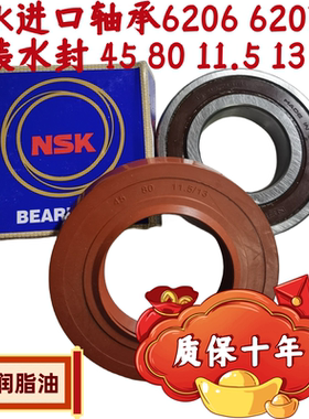 海信洗衣机XQG100-UH1456F UH1406YD ND146D ND146YB轴承水封油封