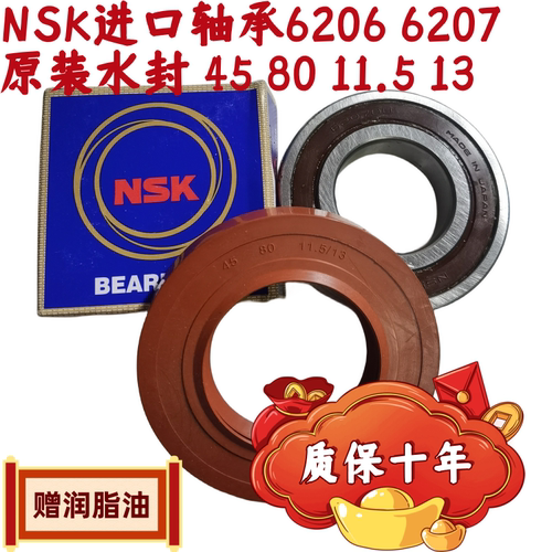 海信滚筒洗衣机XQG100-UH1406F UH1406YF轴承U1406YD水封油封配件