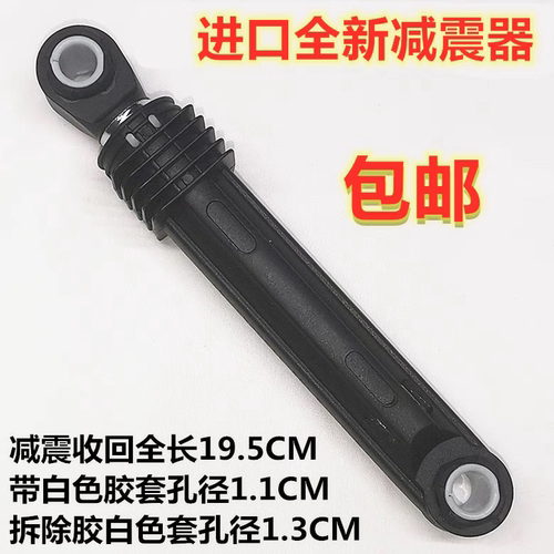 倍科洗衣机EWCV8632BI/WCY 91231 MSI减震器WCY 91232 PTSI平衡杆