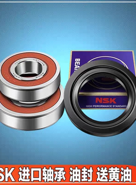 适用小米家洗衣机云米XHQG100MJ101轴承XQG100MJ103W油封水封配件