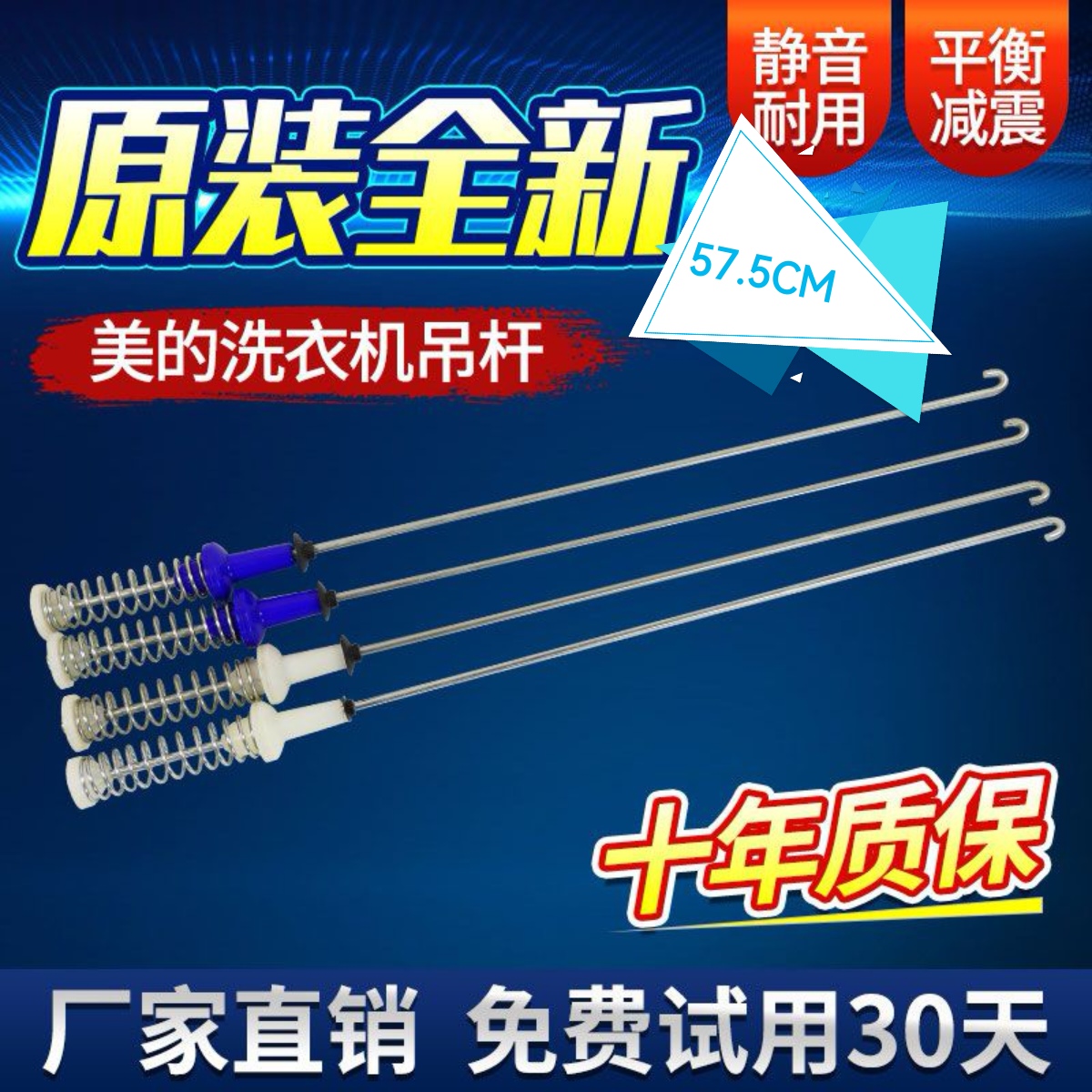 美的MB100ECODH洗衣MB100-1300DH-1300H吊杆平衡减震器拉杆1210D