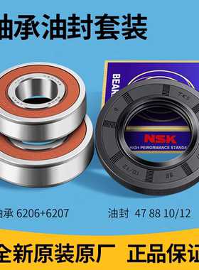 适用美的小天鹅洗衣机B1DV100TG/T1C/B1GV100EY轴承B1GV100EY水封