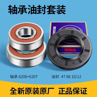 适用MD100V31DG5 MG100VT55DY 美的滚筒洗衣机三脚架轴承油封配件