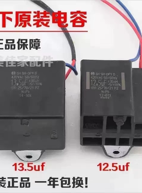 适用松下全自洗衣机启动电容CBB65D SH-DPYD 13.5UF+36UH 420V P2