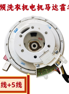 威力变频洗衣机XQB70/80/85-1788DC/1679D电机马达离合器霍尔板