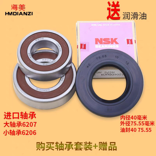 适用海尔滚筒洗衣机EG100HMAX7SU1轴承水封油封配件