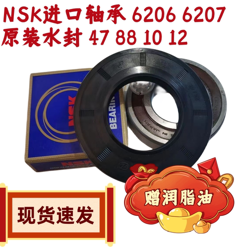 美的滚筒洗衣机MD80V50D5/MD80VT715DS5轴承水封油封密封圈配件