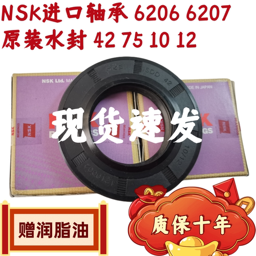 新乐滚筒洗衣机XG80-8202CCR 8205AES 8206BCR轴承水封油封配件
