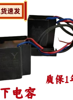 松下全自动洗衣机XQB60-P610U/P620U 46-K411U/K410U电机启动电容