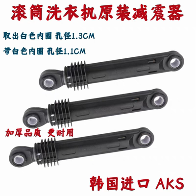 小鸭滚筒洗衣机XQG60-T60210 F10102减震器平衡杆避震阻尼器配件