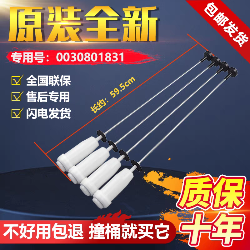 适用海尔洗衣机平衡拉吊杆EB80M009/M019/M929 EMB80BF169减震器