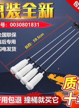 适用海尔洗衣机平衡拉吊杆EB80M009/M019/M929 EMB80BF169减震器