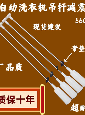 金松全自动XQB80-E8280 G8280 8480洗衣机吊杆拉杆减震器平衡杆
