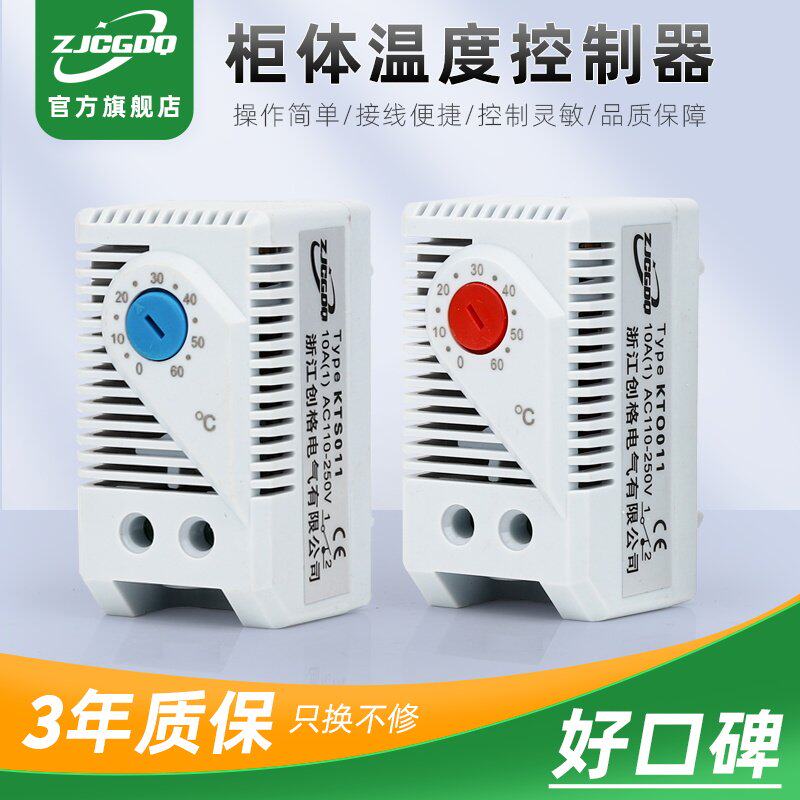 机械式温度控制器kto011