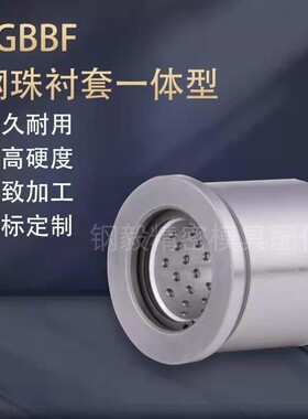 MISUMI标准型SGBBF卸料板导套,钢珠衬套一体型.内卡簧型支持定制