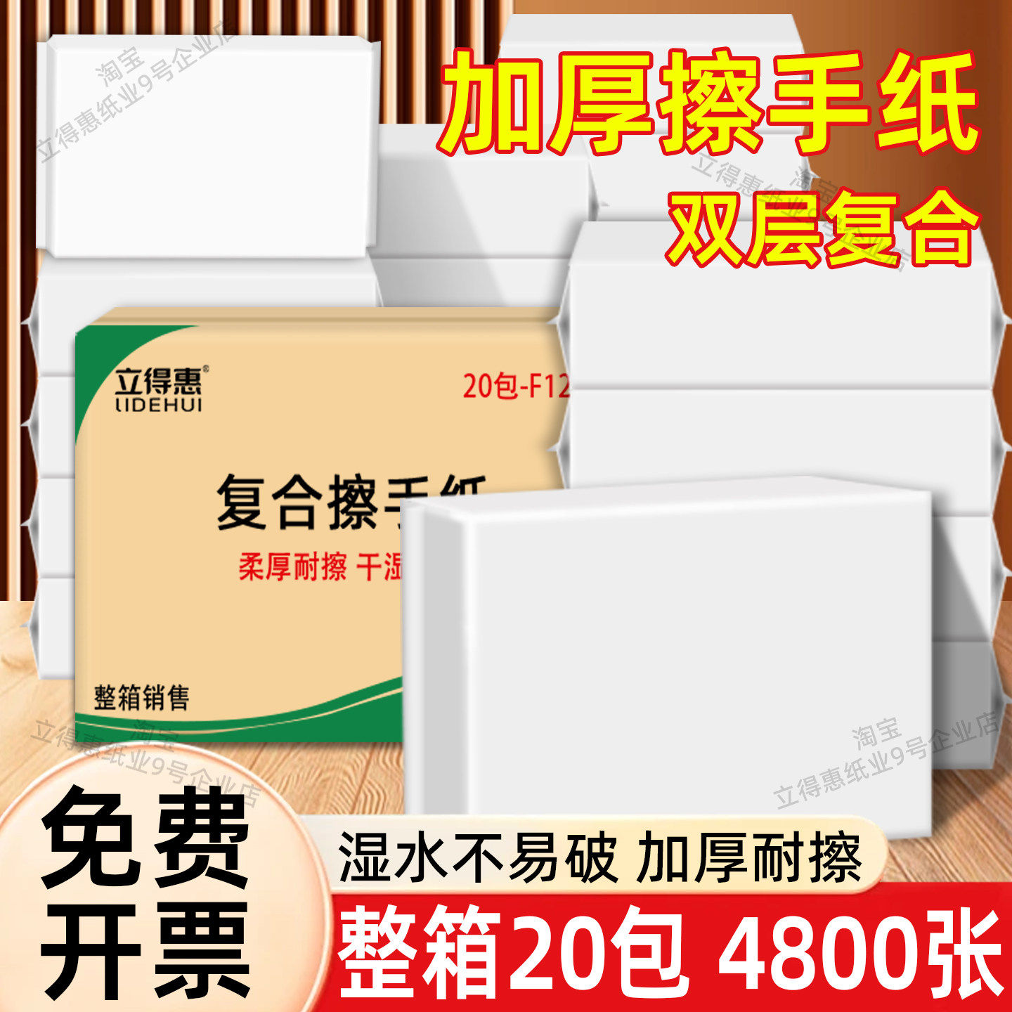 卫生纸商用整箱厕所化妆